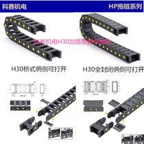 JFLO reinforced towline tank chain Yellow dot towline HP H30*50 H30*50 fully enclosed warranty for two years