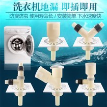 Sewer pipe deodorant funnel joint Washing machine floor drain Sewer pipe funnel joint Multi-function joint Funnel accessories