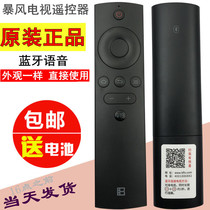 bftv Storm TV Bluetooth voice remote control 32F1 40X 42F1 43FD 43R4 45F 45XF