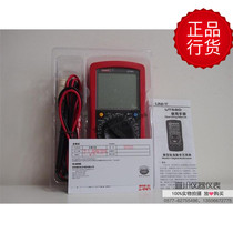 Shenzhen Youlide UNI-T UT58D digital multimeter capacitor 100µF inductor automatic shutdown