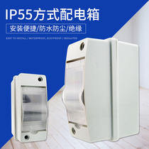 2P waterproof distribution box IP55 two-circuit outdoor switch box Outdoor rainproof small empty open box dustproof bathroom