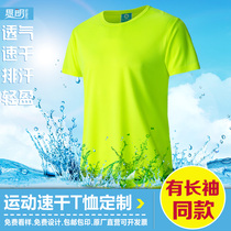 Quick-drying T-shirt custom running team uniform printing logo breathable childrens roller skating T-shirt outdoor quick-drying clothes customized advertising shirt