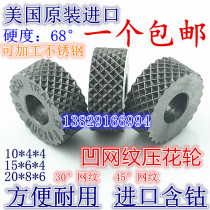 High hardness concave wheel reticulated knurled wheel single wheel reticulated knurling knife single wheel embossing forming reticulated knurled single wheel knife