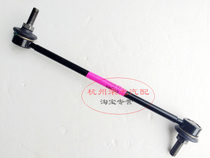 Suitable for Roewe 360 Mingjue MGGT shock absorber connecting rod vertical tie rod stabilizer bar ball head