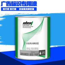 Aide advertising logo special paint galvanized pipe stainless steel word spray paint signboard large character mini word paint paint paint