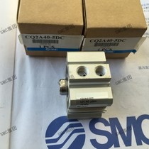 SMC cylinder CQ2A40-5DC spot on the same day delivery brand new original fake one penalty ten