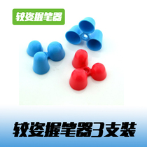 Pen holder Aiko childrens children primary school students correction Pen holder correction writing correction Pencil application baby pen holder