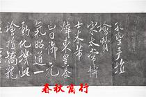 Inscription Extension Mi Fu Calligraphy Confucius Hand-planted Cypress Zan Original Inscription Original Extension Calligraphy Copybook Running Script Calligraphy Gift