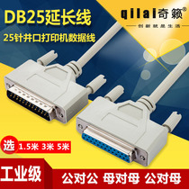 DB25-pin parallel port extension cable 25-hole serial cable Data printer cable Male to female to female to male