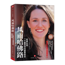 Wind and Rain Harvard Road(Commemorative Edition) Beauty] Liz Murray Inspirational books The Harvard Girl who Reversed her fate in a desperate situation is dedicated to all those in distress CITIC Publishing bb