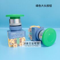 Shanghai SENAO push button switch SAY7-11M LAY37 mushroom head button start switch big head button