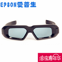 EPSON Projection RF RF Bluetooth 3D glasses TW5600 5400 7400 7000 6700