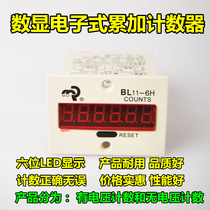 BL11-6H electronic accumulation counter Shanghai Baile 6-digit JDM11-6H electronic counter its