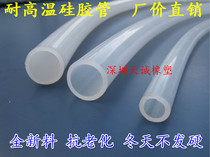 Milky white silica gel to be in charge of heat resistant silicone rubber hose corrosion-resistant 4 5 6 8 10 12 14 16 19 25
