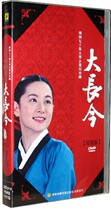 Genuine Dae Jang Geum Boxed DVD Disc HD Edition Disc 10-disc TV Series Korean Drama