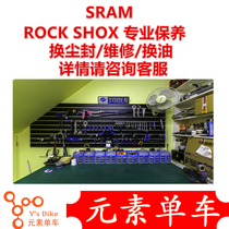 SRAM rock Shox Fork Repair Repair Replacement Dust Seal Repair Replacement Oil ROCKSHOX Damping