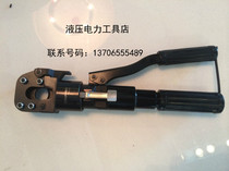 Juli integral hydraulic cable scissors THC-20 cutting wire cable pliers