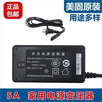 Car refrigerator accessories Meigu original transformer power converter 220V AC to 12v DC 5A