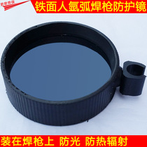 Iron face man argon arc welding gun protective mirror labor protection welding glasses electric welding lens argon arc welding accessories mask