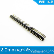 (5) double row pin 90 degree curved needle 2*40p spacing 2 0MM 2*40p double row pin copper needle