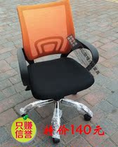Factory direct sale office chair computer chair boss chair manager chair staff chair executive chair