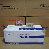 (Yongsheng Electric) micro switch travel switch core JW2-11 silver contact high quality