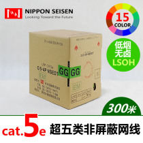 NissenCabling Daily Low Smoke Halogen-Free Ultra-Five Unshielded Consumer Wire (300 m)