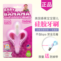 Pink American Banana Baby Baby Tooth Bite Glue Non-toxic Silicone Gel Soft Water Cook For 3-12 Months Grinding Tooth Stick Toy