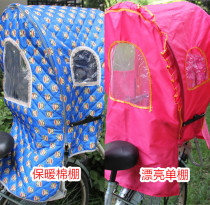 New sale Bicycle Electric Car child seat canopy car seat tent seat rain cover awning