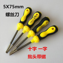 Screwdriver Chrome vanadium alloy steel strip Magnetic cross slotted screwdriver Glue handle Anti-slip screwdriver 5X75mm