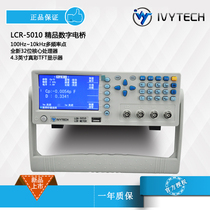 Aviveteco LCR5010 digital Bridge High Precision Capacitive inductance LCR tester 10kHz