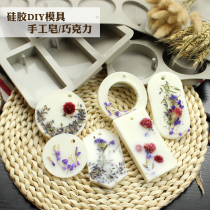 Baking DIY chocolate silicone mold aromatherapy plaster wax handmade soap mold water drop ring rectangle