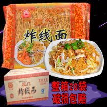 Xiamen Noodle line full box 20 packs * 180g Meifeng Garden Xiamen fried noodle rice noodle rice noodle noodle meal noodle snack Noodle Noodle
