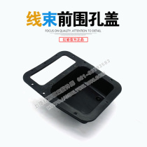 SAIC Iveco Hongyan original parts Jieshi new King Kong front wall fuse box front hole cover Assembly