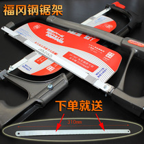 Japan Fukuoka Steel Saw Rack Multifunction Handsaw Saw Bow Rack Bimetal Saw Blade Home Mini Saw Woodworking Sawdust
