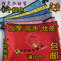 Spherical color file bag A4 waterproof zipper bag thickened side bag information bag storage bag ball bag