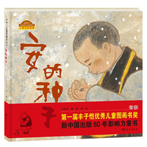 Genuine security seed Bang Bang boy character develop the habit of Coloring Book hardcover hard shell picture books 3-6 years old preschool picture story books Bedtime Stories for parent-child co-reading early education enlightenment book won the Feng zikai children