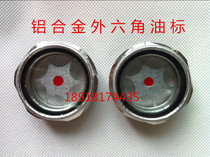 Aluminum alloy screw-in hexagonal oil standard aluminum oil mirror 33*1 5 36*1 5 2 42*1 5 48*1 5 60*2