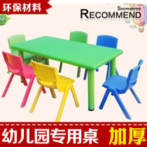 Childrens tables and chairs kindergarten tables and chairs baby learning desks plastic safe and environmentally friendly childrens special tables