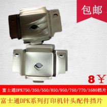 Fujitsu DPK750 DPK760 DPK760 DPK850 DPK850 DPK950 print head blocking sheet ribbon protection sheet