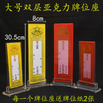 Large number acrylic crystal plate number of base shelf Monolayer Plate of Cardboard Plywood Monastery of the Throne Shelf of the Throne Shelf of the Throne Shelf