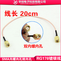 SMA to SMA extension cord SMA male turn to SMA inner hole router extension cord RG178 silver plated wire 20cm