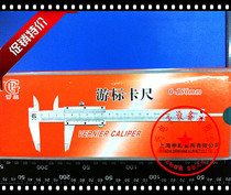 Stainless steel high precision 0-150mm vernier caliper four-use vernier caliper Digital caliper