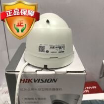 Haikang 2 million H 264 network camera sea Conway view new DS-I-T12-I new 1080P