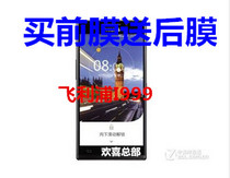 Philips I999 mobile phone special adhesive film front and back post full screen soft steel chemical film anti-explosion film anti-fingerprint film