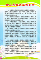 358 cloth stickers poster board printed sticker material 1118 kindergarten teacher job responsibilities