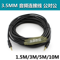 3 m male to public audio copy line mobile phone 3 5mm audio cable Bluetooth speaker line aux audio car