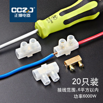  CS-301 Quick terminal block Wire connector wiring safety lamp Yuba 30A copper 1 in 1 out docking