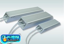 Inverter starting electric brake resistance brake resistance trapezoidal aluminum shell resistance 8000W Factory Direct