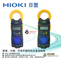 Original installation HIOKI Japanese placed 3288 3288-20 AC DC pliers-shaped table pliers-type Meter Import Pincers